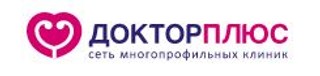 Детская клиника Доктор плюс на 10 лет Октября